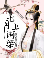 歌词七月上