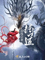 摘道家寺庙的果实好吗