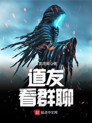 好听的道友群名