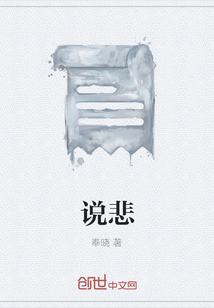 大荒中演红楼梦荒唐世道莫说悲