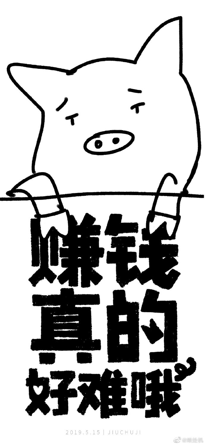 赚钱真的好难哦讲什么故事