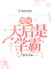 绯闻天后总裁结婚吧