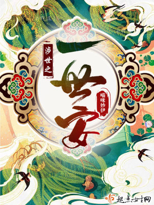 涉世小说
