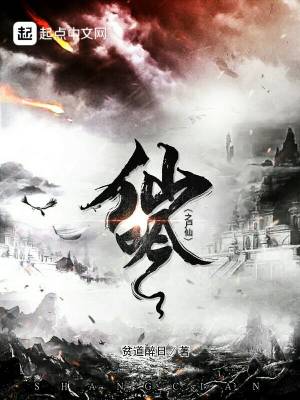 仙尸小说