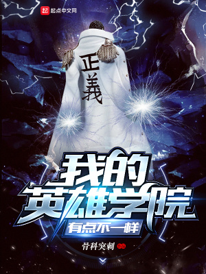 我的英雄学院 在线观看