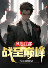 风起江南