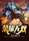 荣耀无双x8pro是什么牌子的