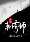 刺青师2