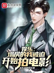 塌房后我c位出道