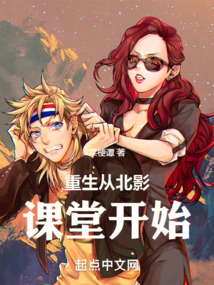 重生从北影课堂开始最新章节免费阅读