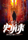 前来我公司