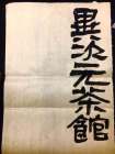帮我找一下异次元