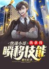 快递小哥神操作