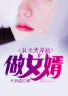 从今天开始做藩王女主角