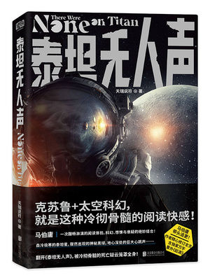 泰坦无人声漫画免费观看