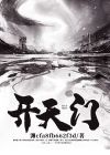 开天门推坎宫推拿手法