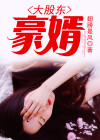 豪江智能股东