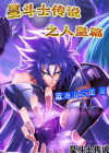 sf星斗士吧