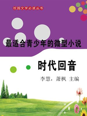 最畅销的青少年小说系列