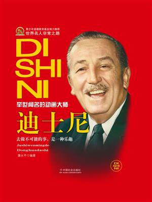 迪士尼官网