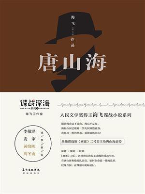 唐山海泰新能科技股份有限公司