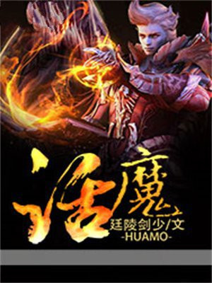 话魔美雪动漫