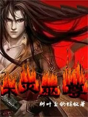 不灭武尊百科