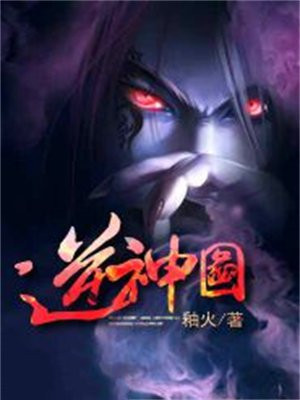 逆神图片头像高清