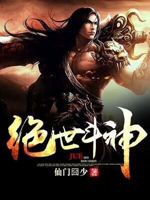 绝世斗神李逸最后跟谁在一起了