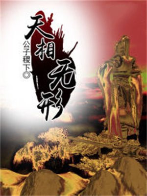 天相啥意思
