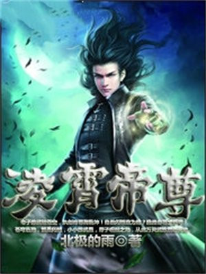 凌霄帝尊等级划分