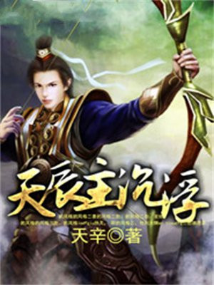 天辰主下土