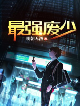 最强废少陆羽
