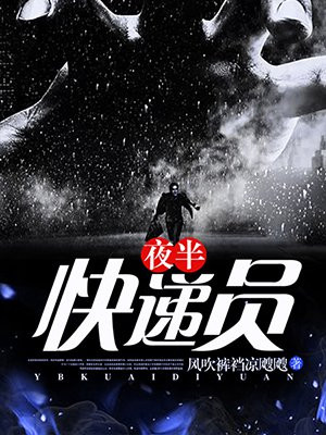 疯狂快递员