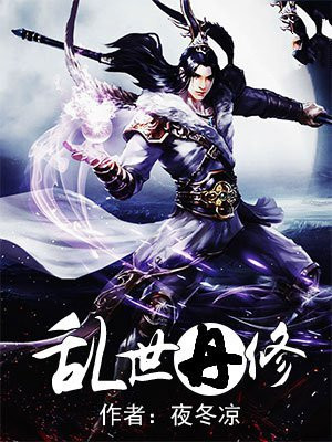 极品丹帝