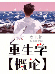 重生科技学霸