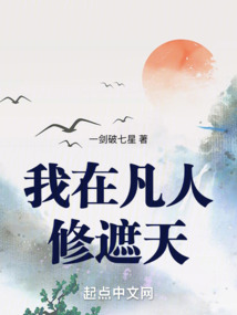 在西游世界开辟诸天