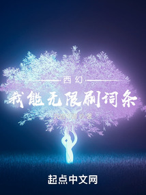 西幻我能无限刷词条书山