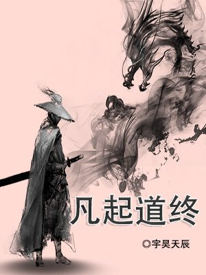 起凡的意思是什么