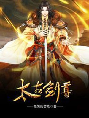 太古剑尊中方辰有几个妻子和红颜