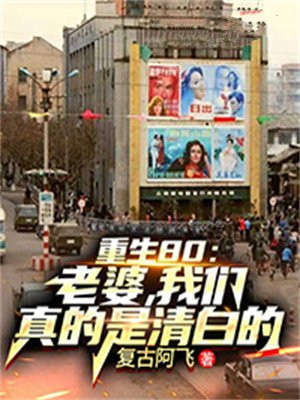 重生80媳妇你好甜全文免费