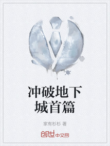地下城彪悍的冲锋者