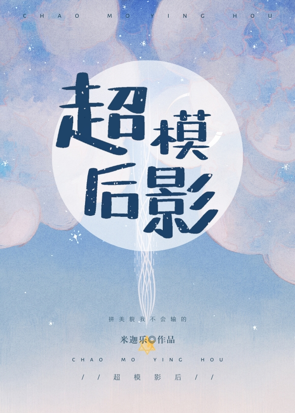 美娱影后日常