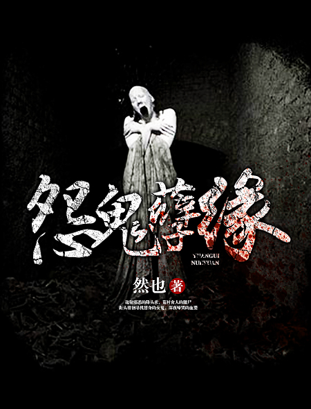 怨孽怎么解释