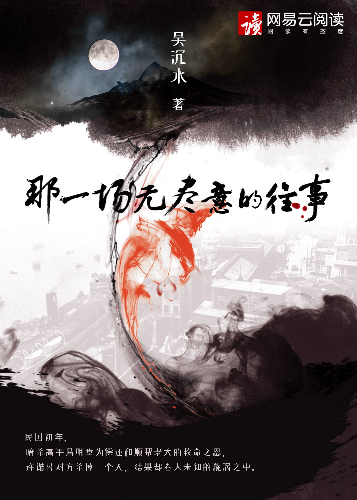 一场无尽的回忆