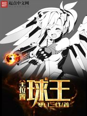 球王怎么定义