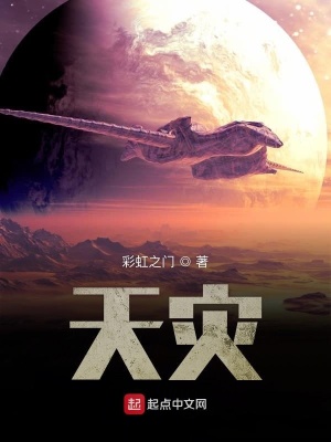 天灾来临,我在农村囤物资