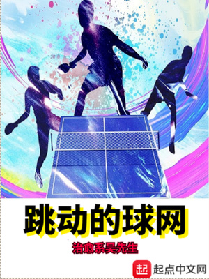 跳转球视频