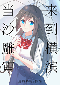 当沙雕误入狗血总裁文小说