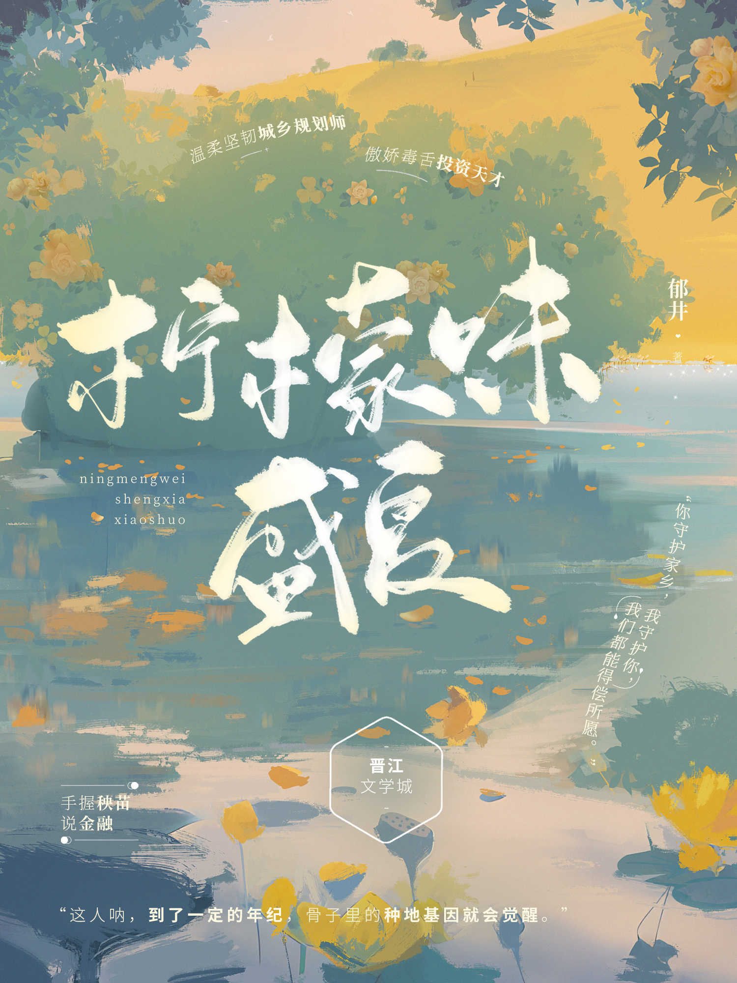 在盛夏等待柠檬身份
